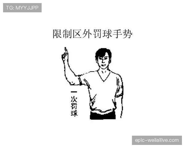 深入解析篮球边线发球规则中的合法站位与违例判罚标准