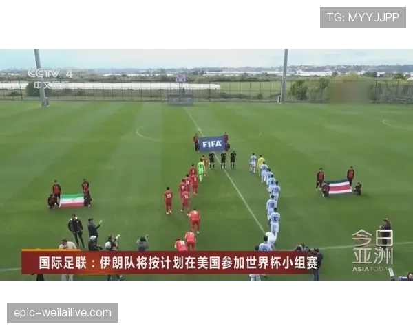 2026世界杯伊朗队能否突破16强魔咒 亚洲一哥的突围之路